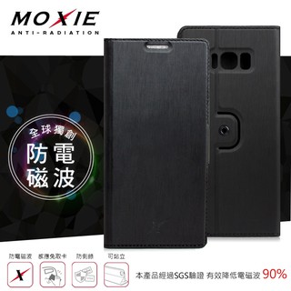 【當天出貨】Moxie X-SHELL Samsung Galaxy S8+(6.2吋) 360°旋轉支架 電磁波防護手