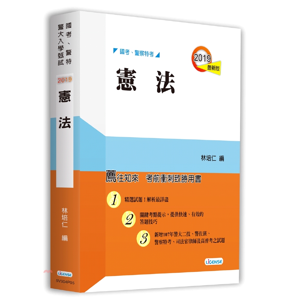 憲法(四版)