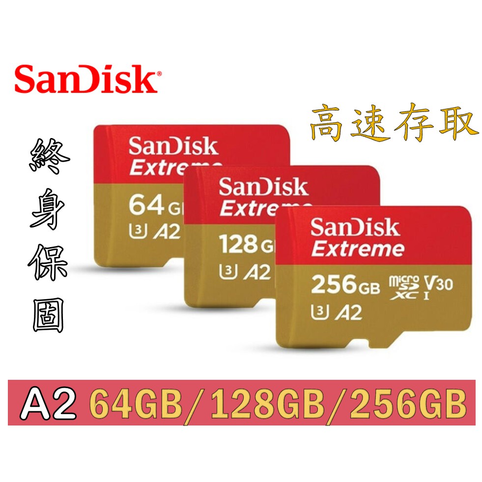 NS Switch 可用 SanDisk 64G 128G 256G microSDXC UHS-I A1 A2記憶卡