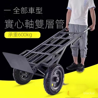 【限時特惠】加厚老虎車兩輪手推車載重王搬運車手拉拉貨車拖車小推車手拉車 6VNV