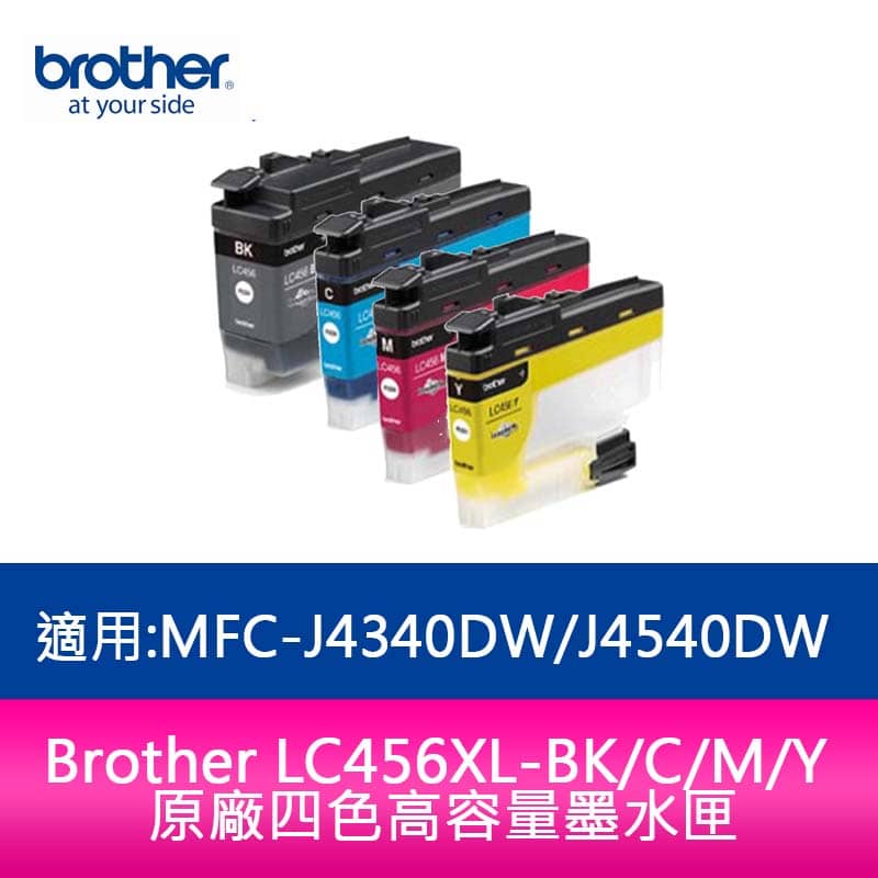 【妮可3C】Brother LC456XL-BK/C/M/Y 原廠四色高容量墨水匣 適用:MFC-J4340DW