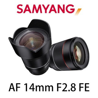 ◎相機專家◎ SAMYANG AF 14mm F2.8 FE for SONY E 全片幅 自動對焦 正成公司貨 一年保