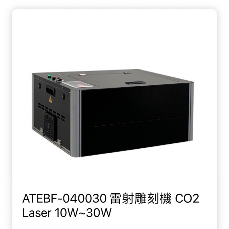 【鼎信光電】雷射雕刻機 CO2Laser ATEBF-040030 10W~30W