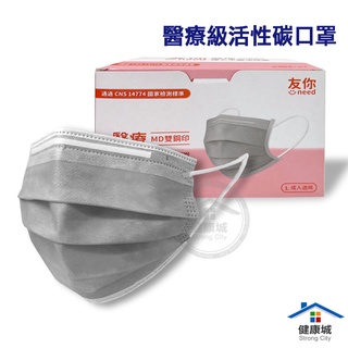 友你 成人醫療級活性碳口罩 台灣製造 MD雙鋼印 活性碳口罩 活性碳 空汙 工廠 工地 -健康城