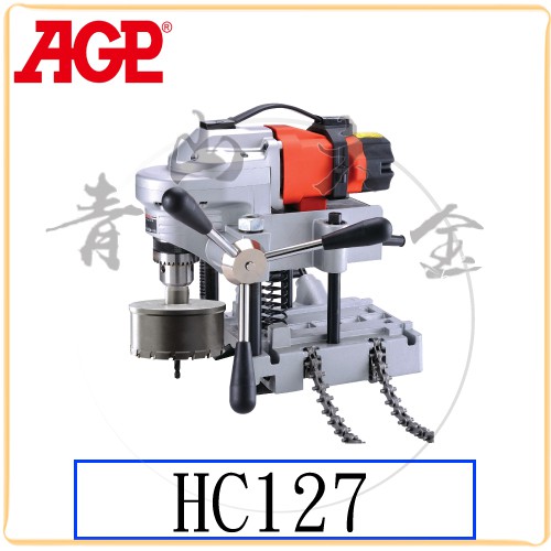 『青山六金』附發票 AGP HC127 鑽管機 鏈條式 圓管穴鑽 鑽孔機 台灣製