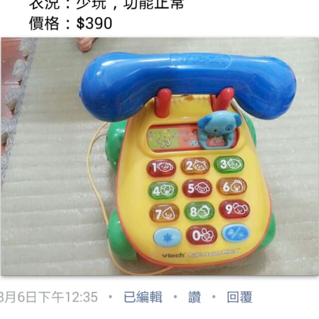 Vtech電話