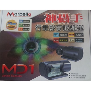 Marbella神攝手紅外線行車影音紀錄器