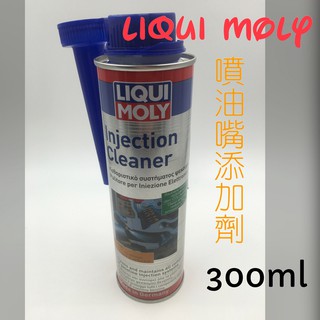 LIQUI MOLY LM力魔 噴油嘴添加劑 噴嘴添加 油箱添加劑 1803