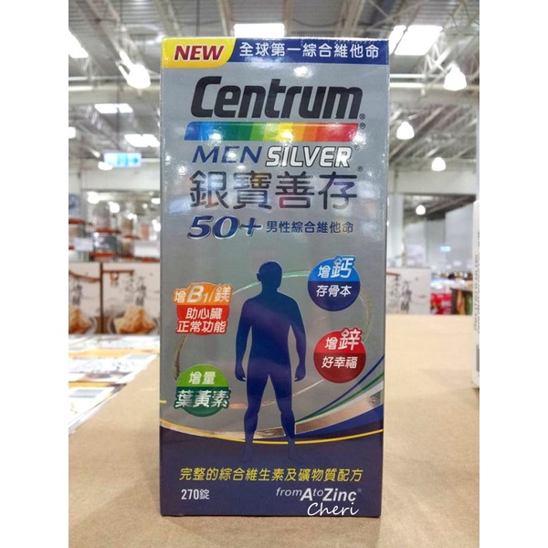 (優惠至5/15) COSTCO 好市多 銀寶善存 50+ 男性綜合維他命 290錠/瓶 綜合維生素 鋅 B1 B6