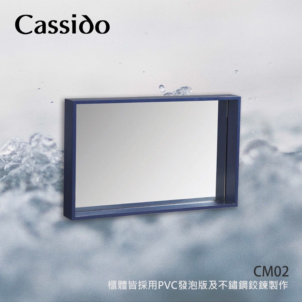 Cassido 卡司多防水發泡板5層環保拷漆鏡箱 80x100x50cm