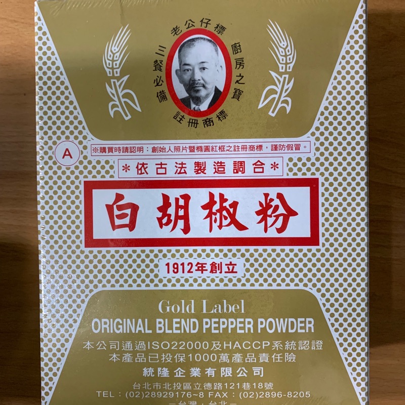 老公仔標白胡椒粉營業用包裝600g 蝦皮購物