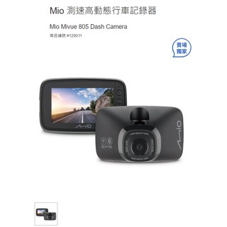 現貨限時宅配免運！ COSTCO好市多 Mio 測速高動態行車記錄器 Mio Mivue 805 Dash Camera