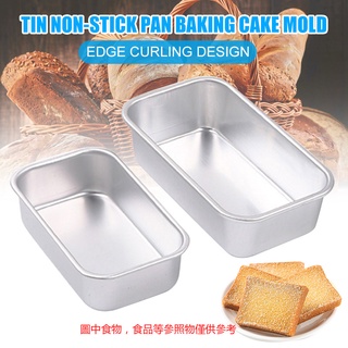 廚房麵包錫蛋糕模具/鋁合金長方形吐司麵包模具/麵包鬆餅烘焙模具DIY烤盤用品