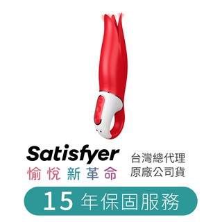 【德國Satisfyer】Power Flower 按摩棒
