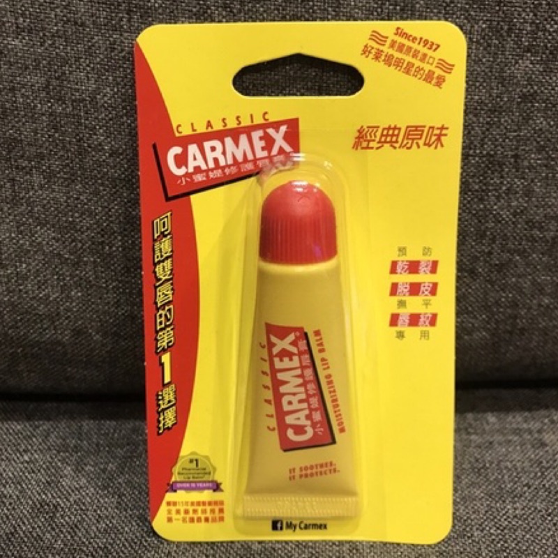 CARMEX 小蜜媞 修護唇膏 10g