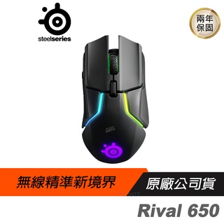 SteelSeries 賽睿 RIVAL 650 光學 無線滑鼠 電競滑鼠 /低延遲/24hr長壽電池/快速充電