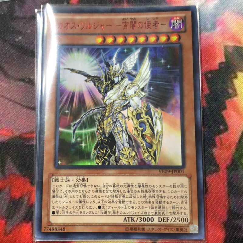 Ve09 Jp001混沌戰士 宵闇的使者 紅字亮面 蝦皮購物