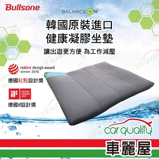 【BalanceOn 倍力舒】 Bullsone 蜂巢凝膠健康坐墊 灰色-M號(車麗屋)