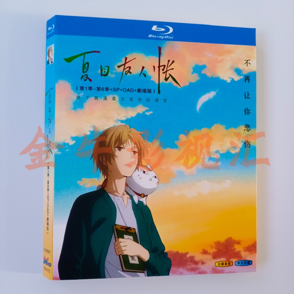 藍光諜bd動漫夏目友人帳1 6季 劇場版全集1080p高清完整版60 蝦皮購物