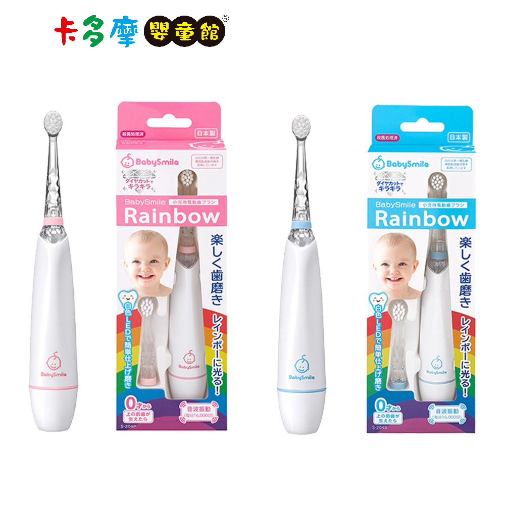 【Baby Smile】S-204 嬰兒音波振動電動牙刷-藍/粉｜卡多摩