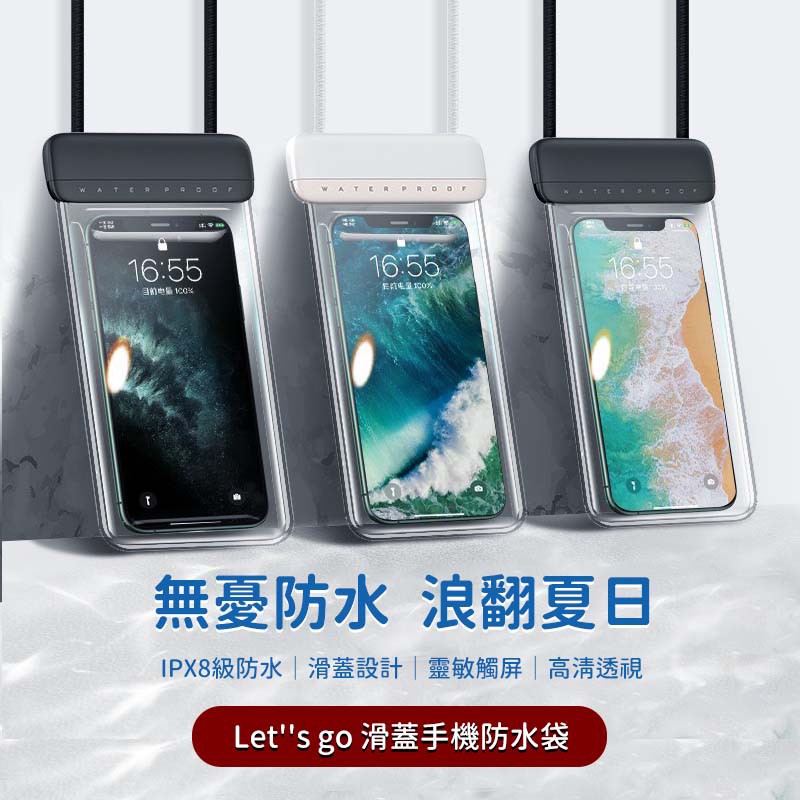 Iphone手機防水袋 優惠推薦 21年1月 蝦皮購物台灣