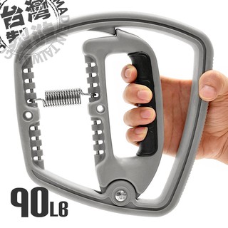 台灣製造HAND GRIP加大型90LB握力器(阻力10~90磅調節)可調式握力器P260-HG100手臂力器臂熱健臂器