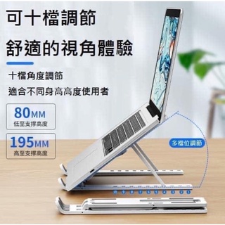 攜帶型散熱筆電支架 現貨