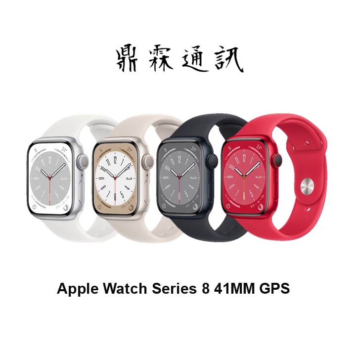 Apple Watch 8 41MM GPS 鋁金屬錶殼 運動型錶帶 蘋果智慧型手錶