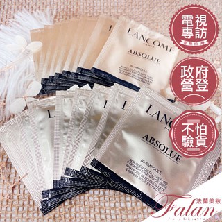 現貨蘭蔻 絕對完美黃金玫瑰超導修護安瓶 修護乳霜 鑽白乳霜 修護精華 永生活萃 修護露 鑽白精粹 眼霜 1ml 試用包