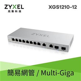 Zyxel 合勤 XGS1210-12 12埠 Multi-Giga 網頁式 簡易 智慧型網路管理交換器 10GSFP