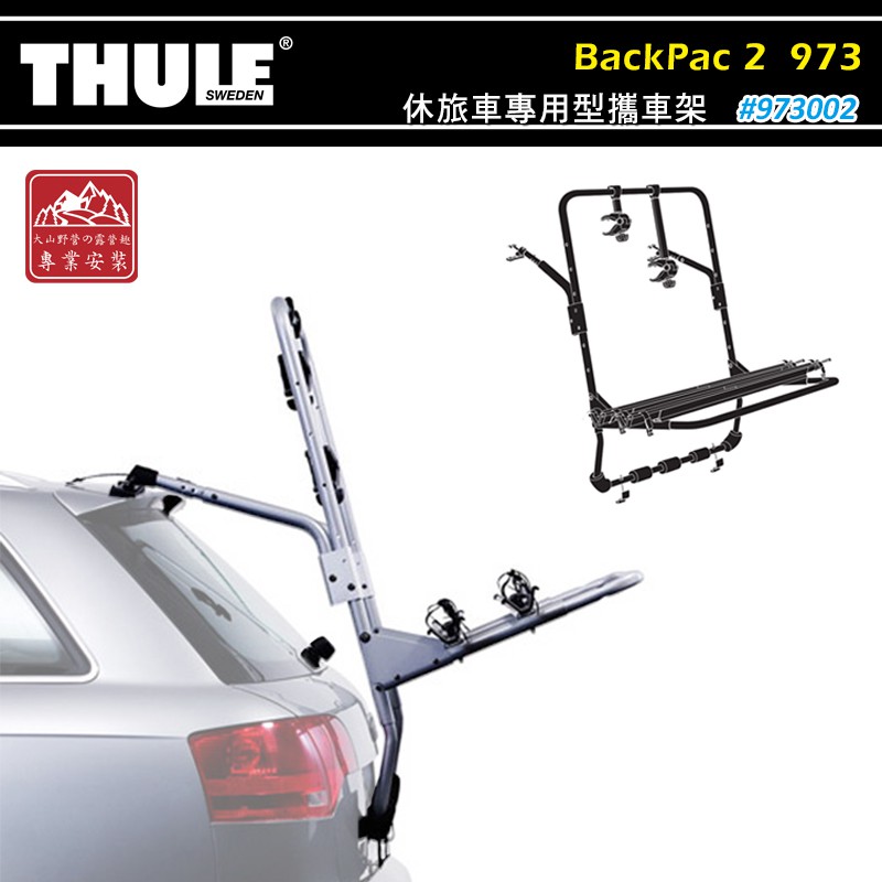 thule 973 backpac