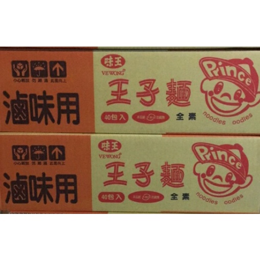 味王 王子麵 滷味用泡麵 40包/箱