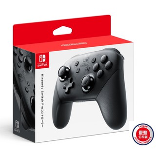 【勁多野】NS Nintendo Switch 原廠 PRO 控制器 手把 公司貨 一年保固