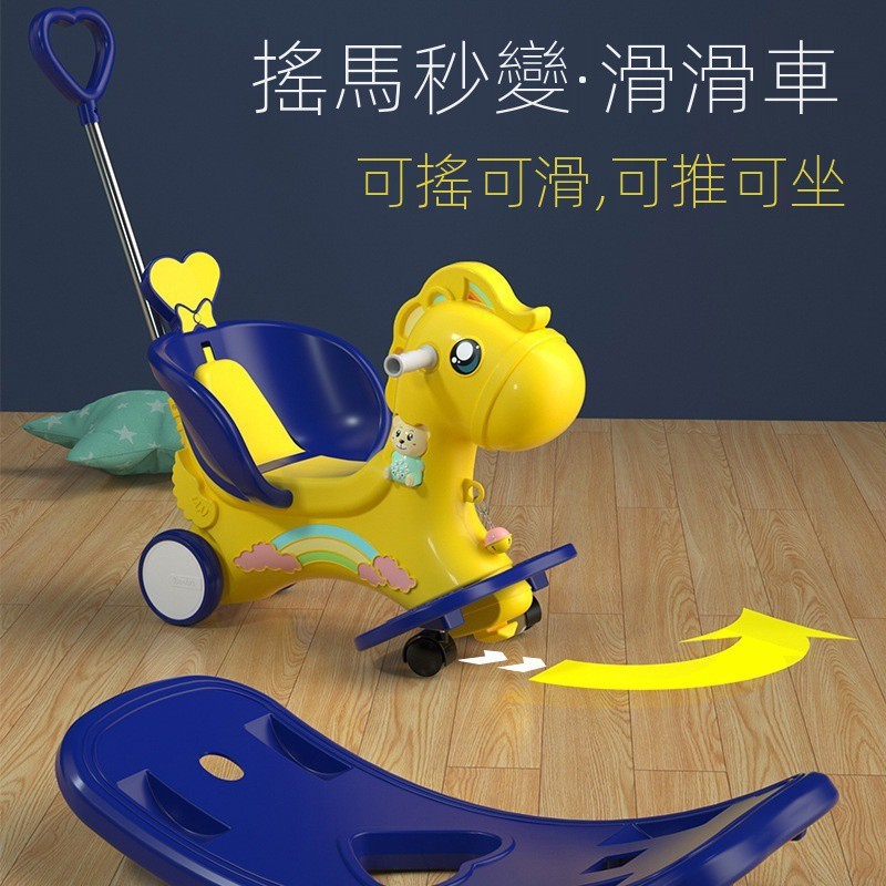 《台灣發貨》搖搖馬小木馬兒童寶寶搖馬二合一嬰兒玩具車1歲大人可坐幼兒園椅 兒童玩具 玩具車 寶寶嬰兒跳跳椅