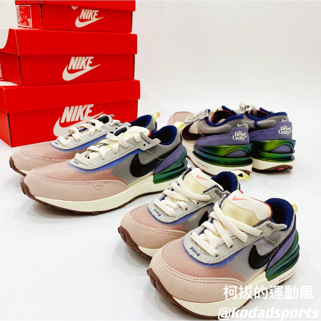 柯拔 Nike Waffle One BG DM5454-701 男女鞋