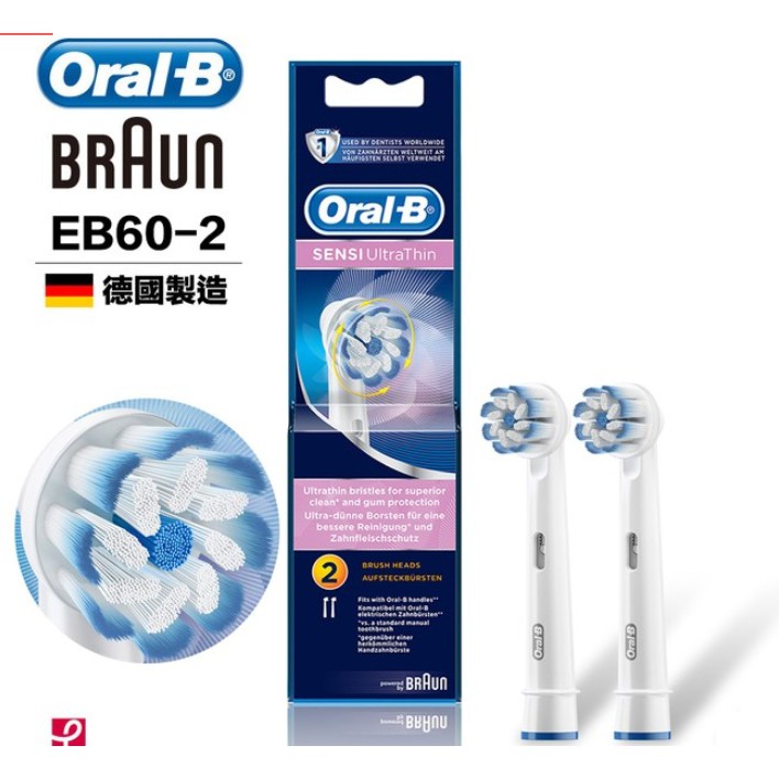 《24hrs出貨！》(原廠公司貨)德國百靈Oral-B超細毛護齦刷頭(一組2入)EB60-2