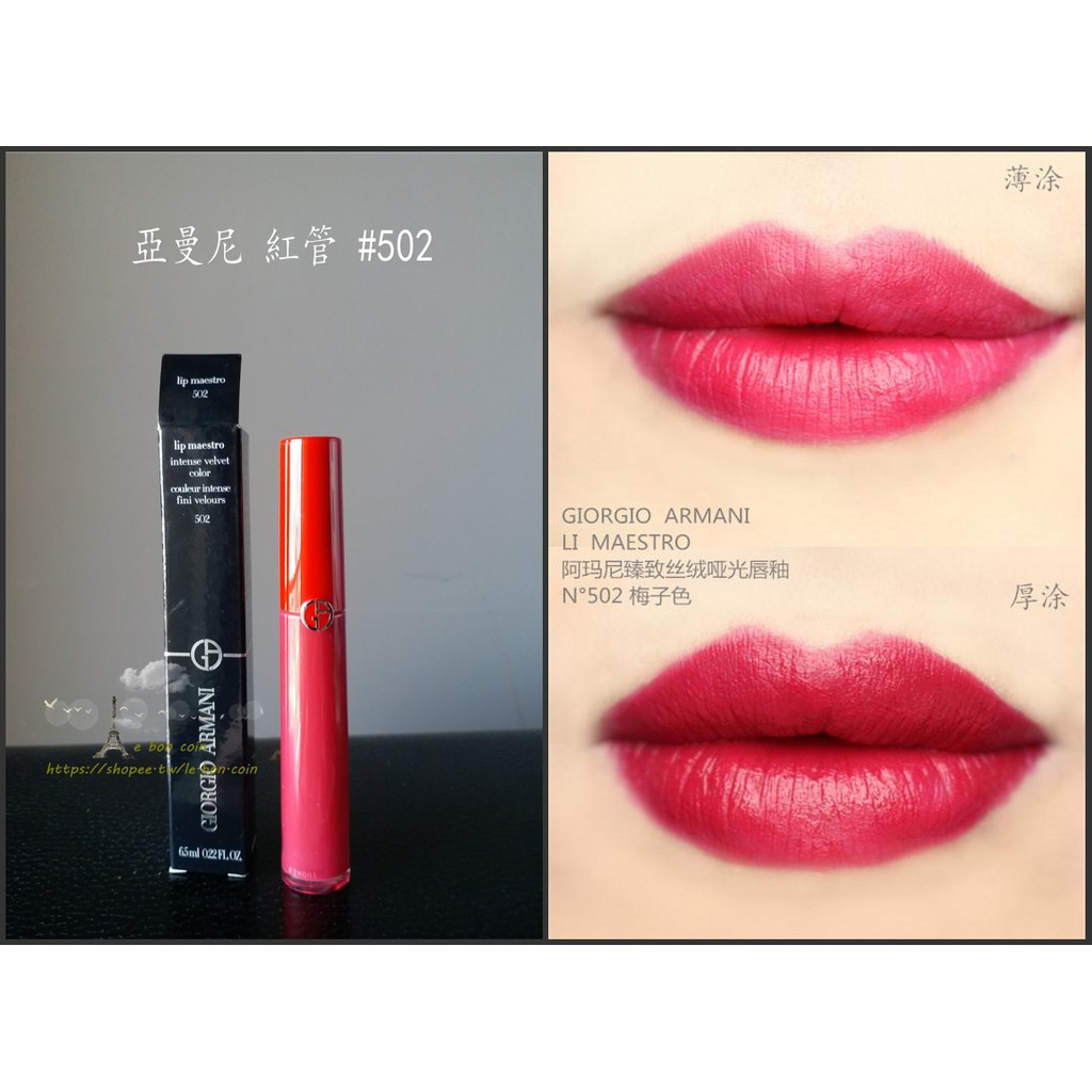 armani lip maestro 502