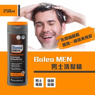 德國 DM Balea 芭樂雅 MEN 男士咖啡因洗髮精 250ml