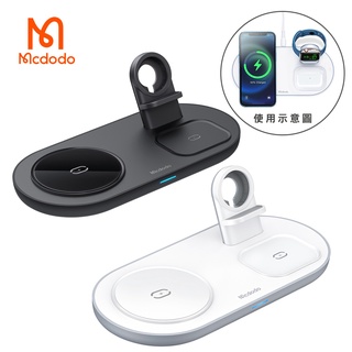 mcdodo 麥多多 臺灣出貨雙認證 ncc+bsmi 飛船系列 三合一無線充電磁吸充電支架led指示燈 手機充電盤
