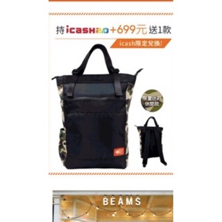 Beams 電腦的價格推薦 21年7月 比價撿便宜