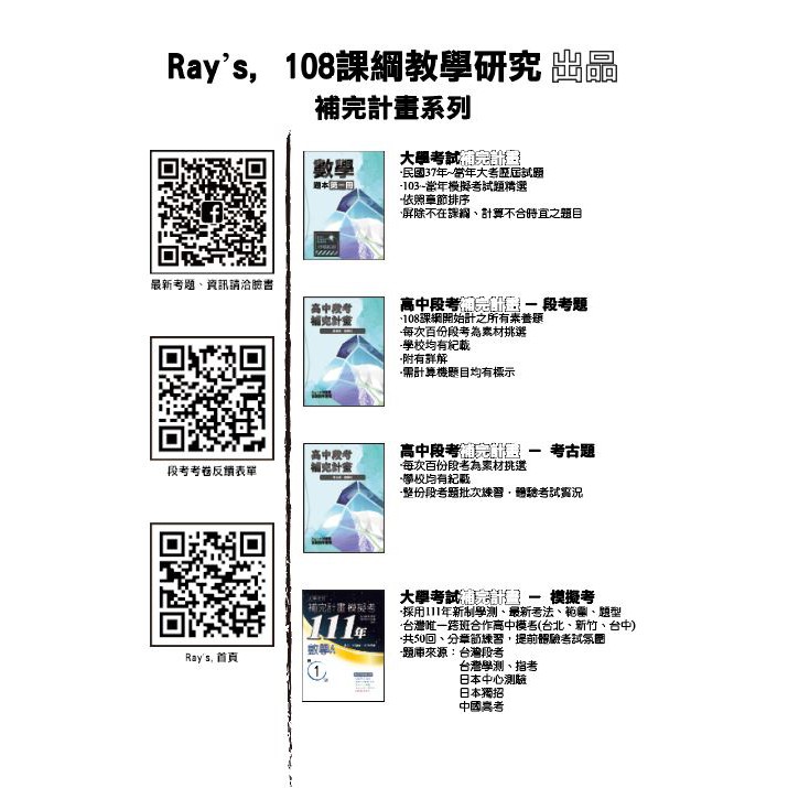 數學補完計畫系列 高中段考補完計畫 考古題 數列級數 蝦皮購物