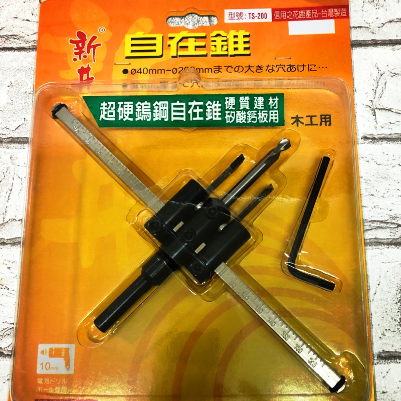 小跩賣場 新井牌直矽自在錐ts 0超硬鎢鋼自在錐直柄 蝦皮購物