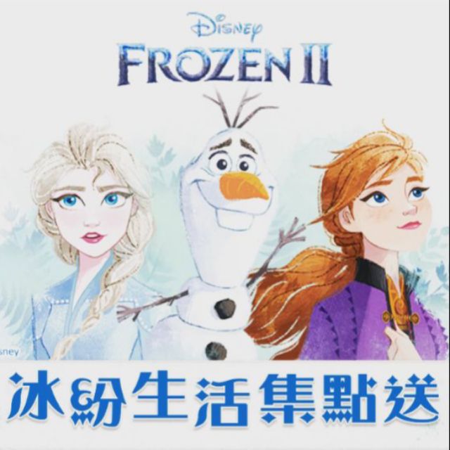 冰雪奇緣兩用大毛毯 冰雪奇緣小提包