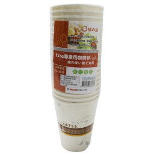 橘之屋 12oz(360cc)專業用 咖啡杯 -20入 紙杯 [MIT臺灣製造]