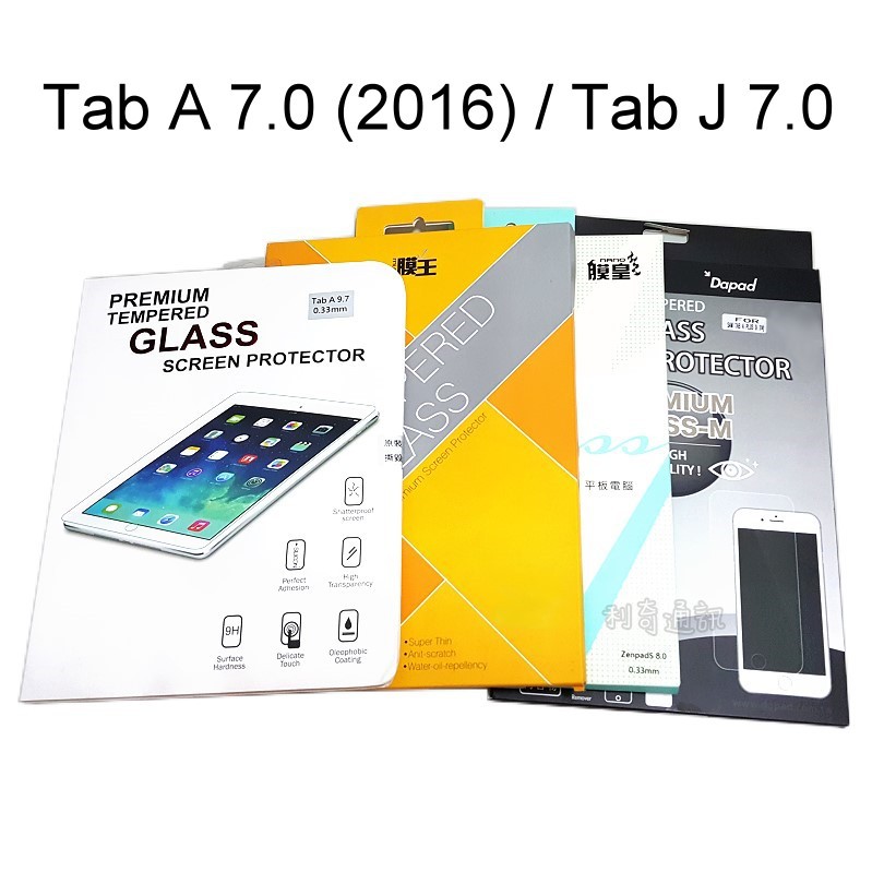 鋼化玻璃保護貼 三星 Galaxy Tab A 7.0 (2016) T280 / Tab J 7.0 T285 平板