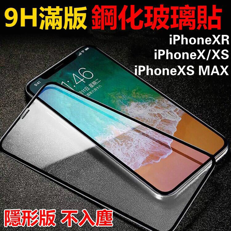 pa 滿版 鋼化玻璃保護貼 iPhone 12 11 PRO Max Xs XR i8 i7 i6 Plus i5