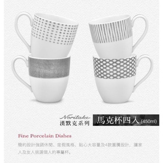 全新 日本Noritake馬克杯組 Noritake杯子禮盒組 Noritake漢默克咖啡杯組 Noritake茶杯禮盒