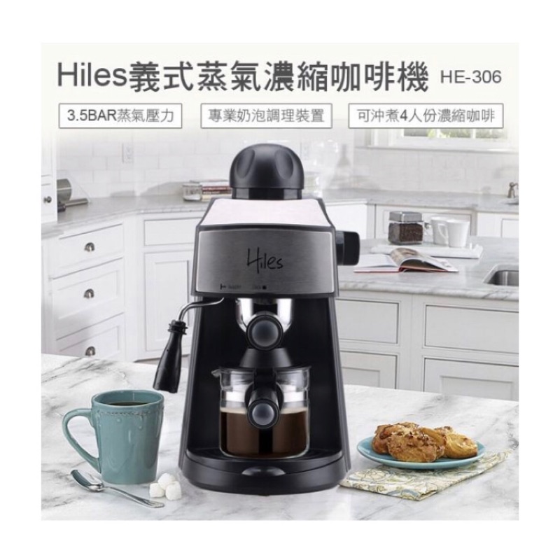 ［免運 ］Hiles 義式蒸氣濃縮咖啡機 HE-306