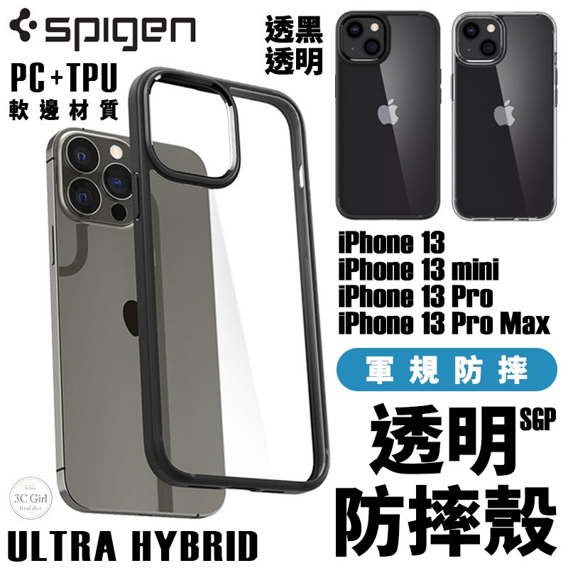 SGP Spigen 透明殼 防摔殼 保護殼 手機殼 適用 iPhone 13 14 plus pro max mini