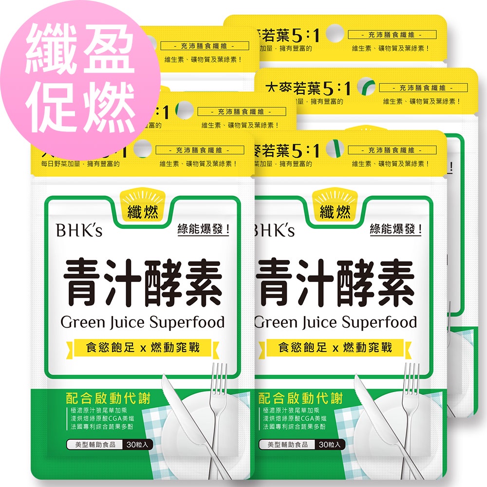 BHK’s 青汁酵素錠 (30粒/袋)6袋組 官方旗艦店